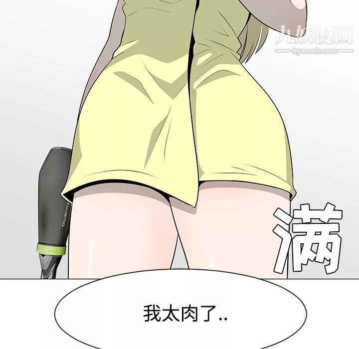 每天忍耐的男人第36話