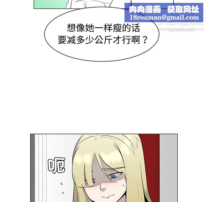 每天忍耐的男人第36话