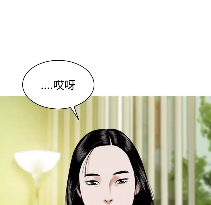 美人为馅第24话