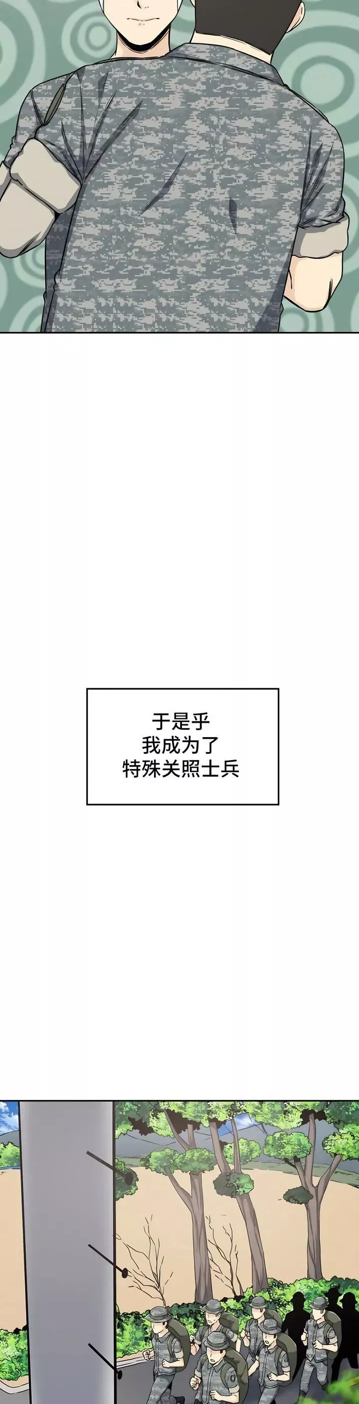 探視第2話
