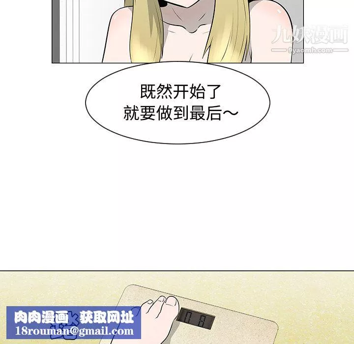 每天忍耐的男人第36話