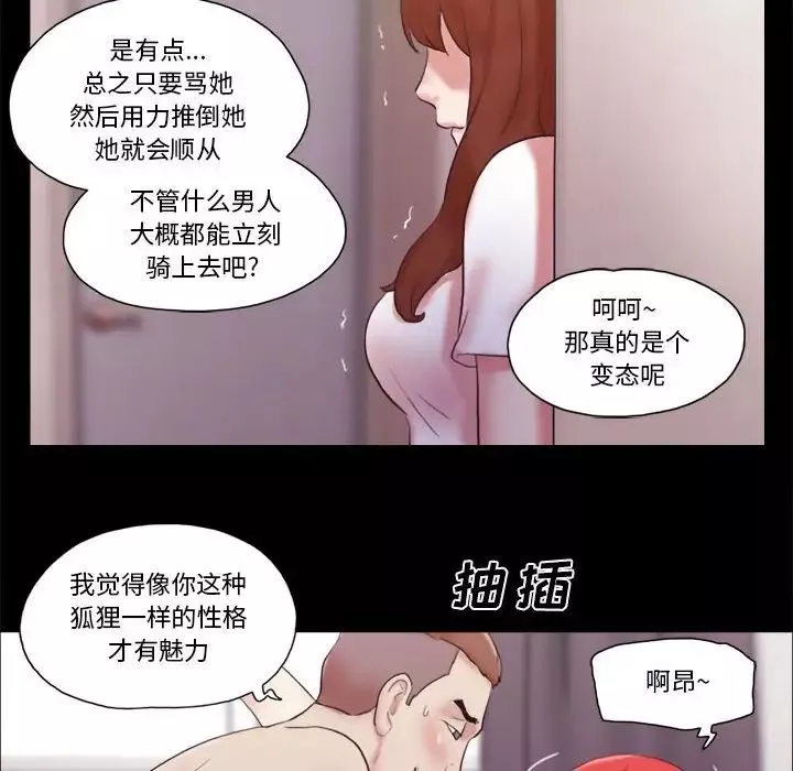 前任的陷阱第38話