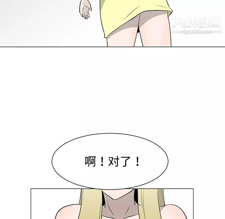 每天忍耐的男人第36話