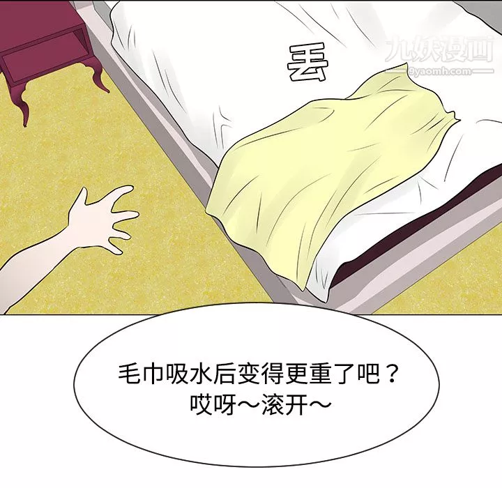 每天忍耐的男人第36話