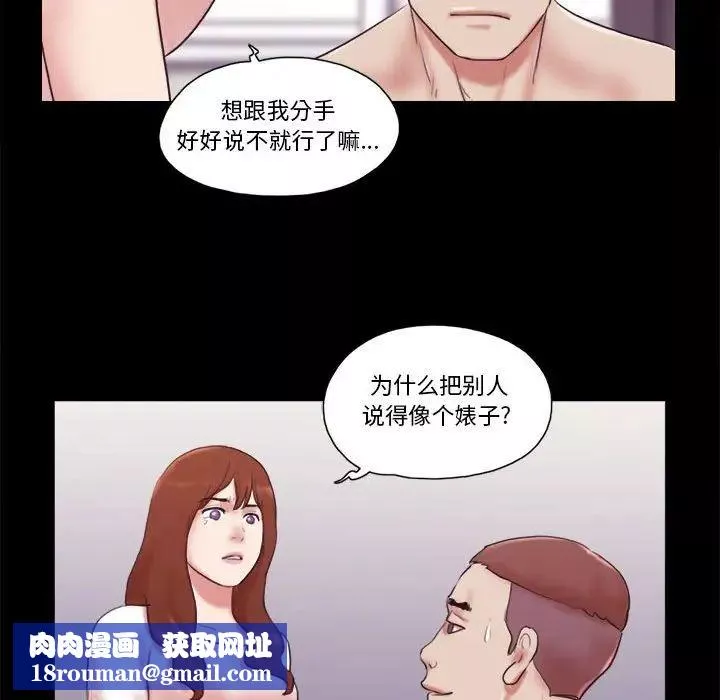 前任的陷阱第38話