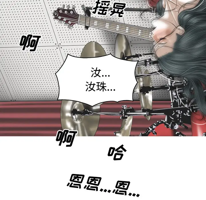 美人为馅第24话