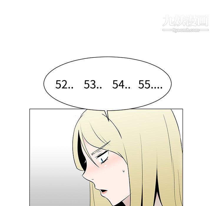 每天忍耐的男人第36话