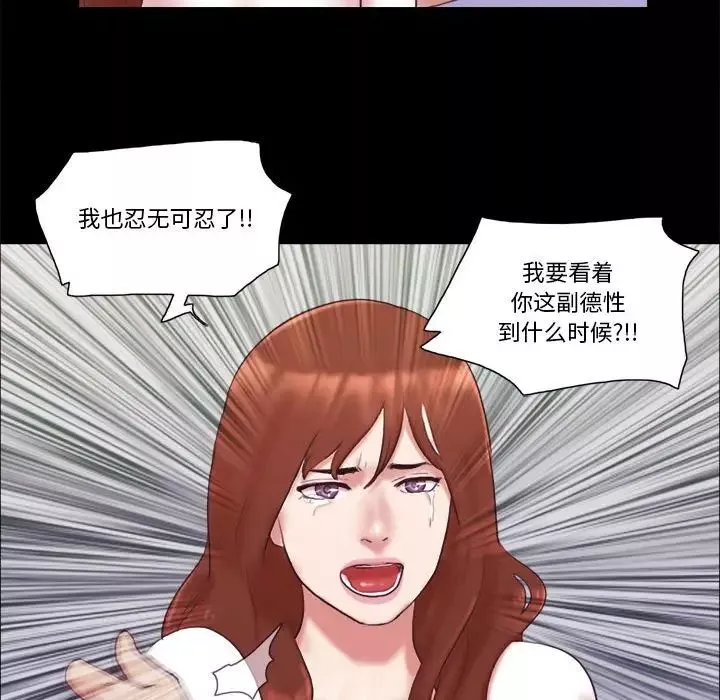 前任的陷阱第38話