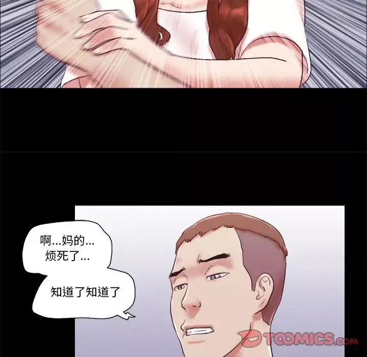 前任的陷阱第38話