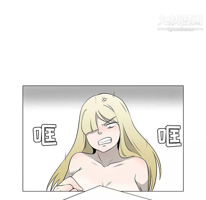 每天忍耐的男人第36話