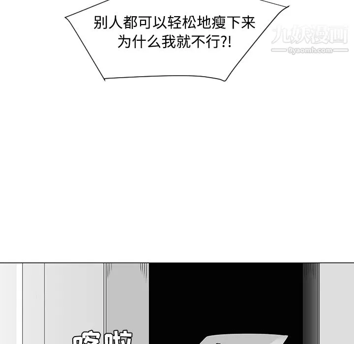每天忍耐的男人第36話