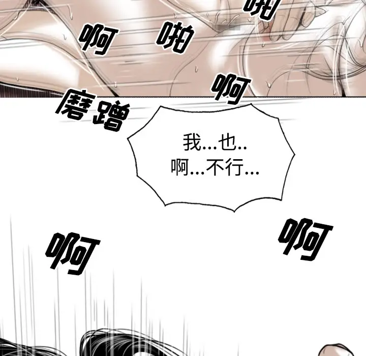 美人为馅第24话