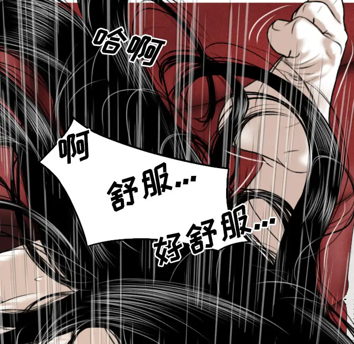 美人为馅第24话