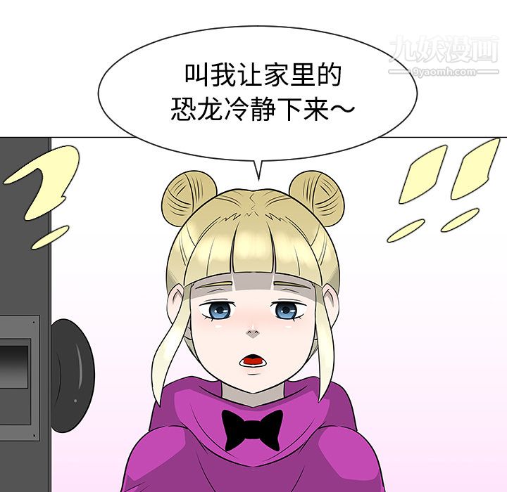 每天忍耐的男人第36話