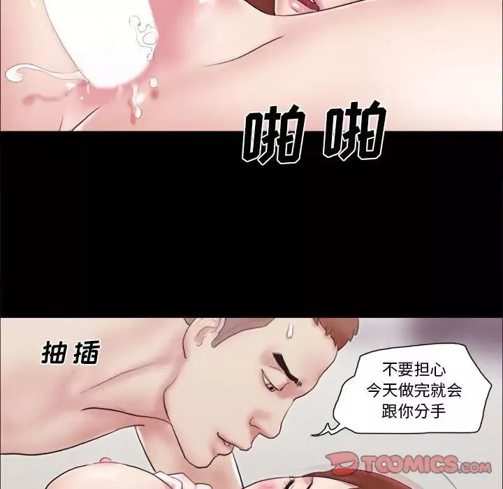 前任的陷阱-第38话 - 图片 50