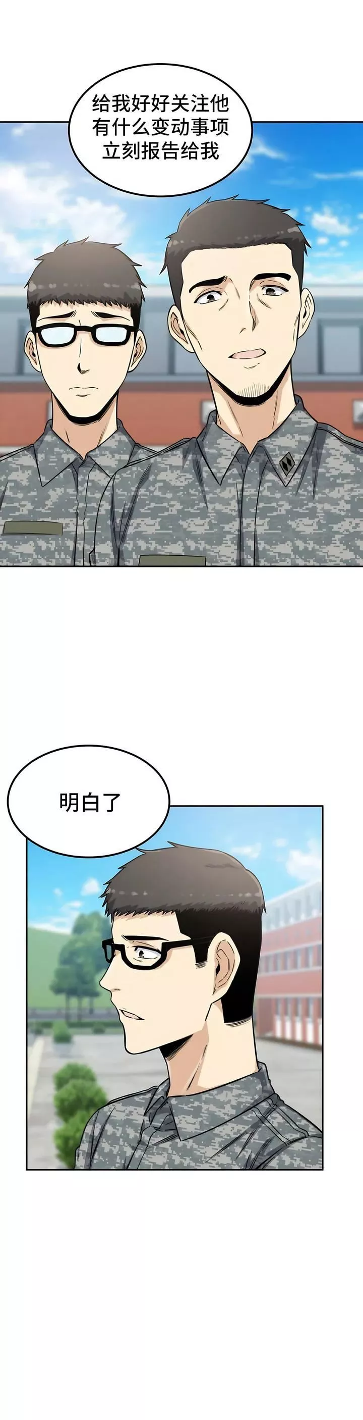 探視第2話