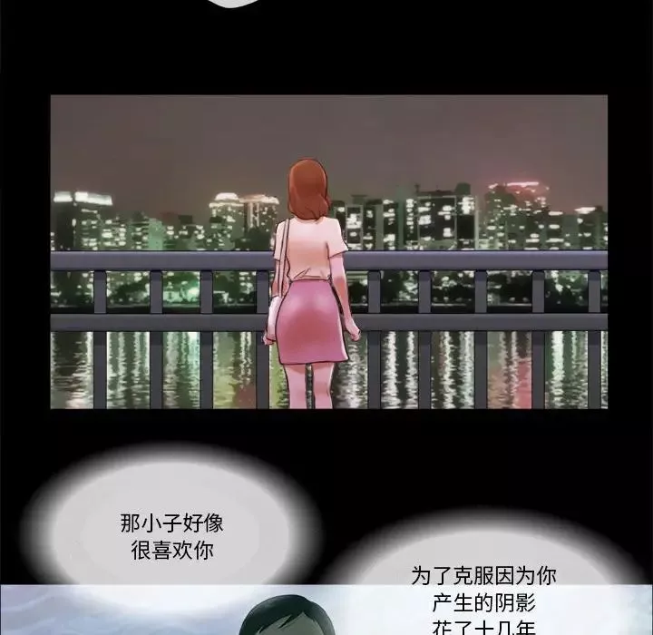 前任的陷阱第38話