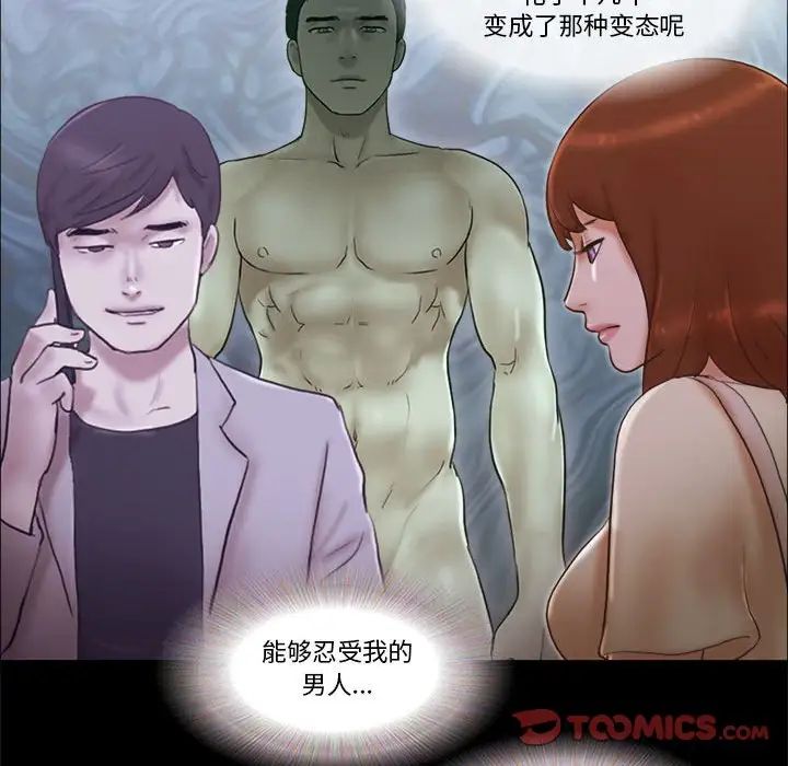 前任的陷阱第38话