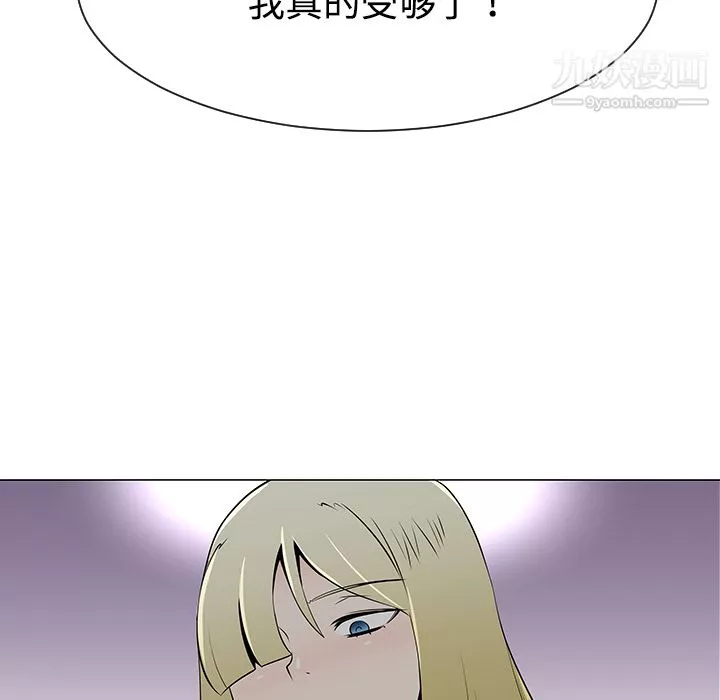 每天忍耐的男人-第36话 - 图片 78