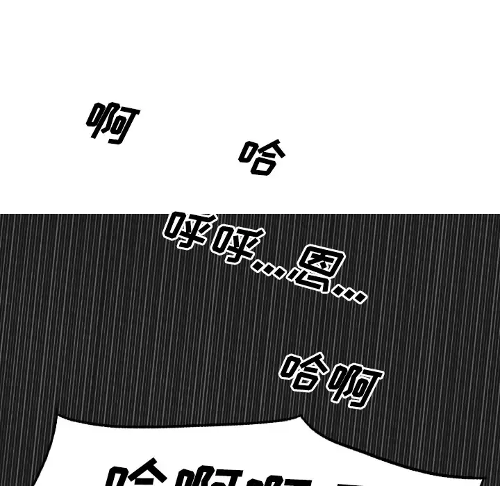 美人为馅-第24话 - 图片 92