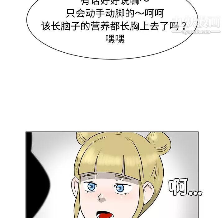 每天忍耐的男人第36話