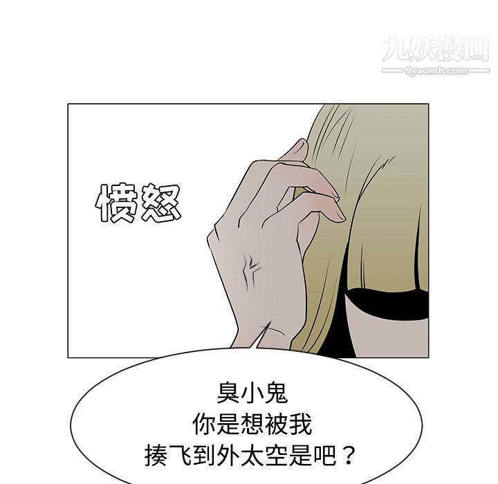 每天忍耐的男人第36話