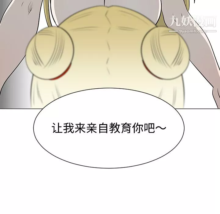 每天忍耐的男人第36話