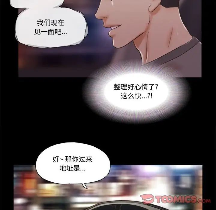 前任的陷阱第38话