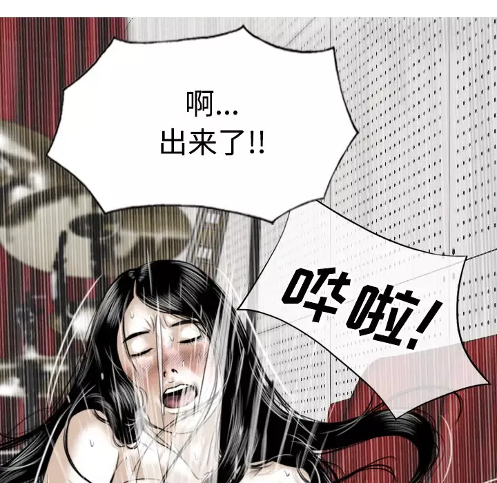美人为馅-第24话 - 图片 98
