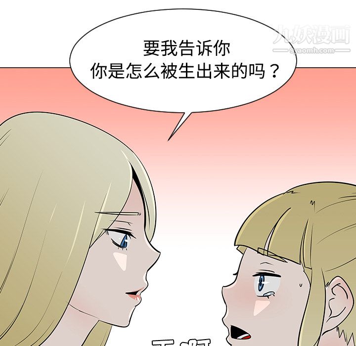 每天忍耐的男人第36話