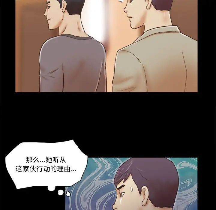 前任的陷阱第38话