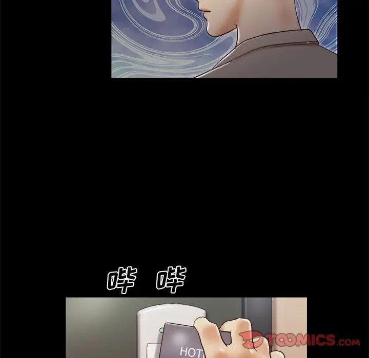 前任的陷阱第38話