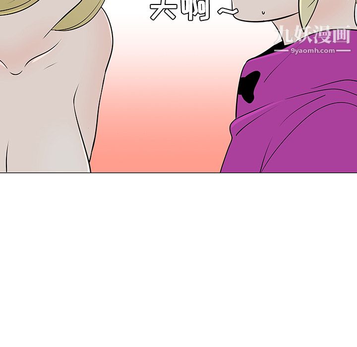 每天忍耐的男人第36話