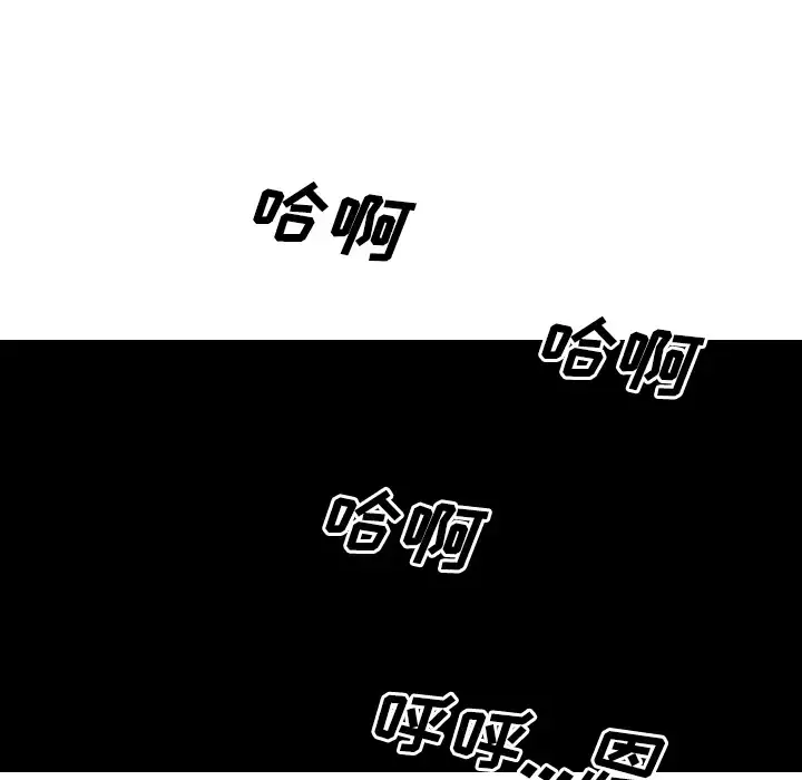 美人为馅-第24话 - 图片 100