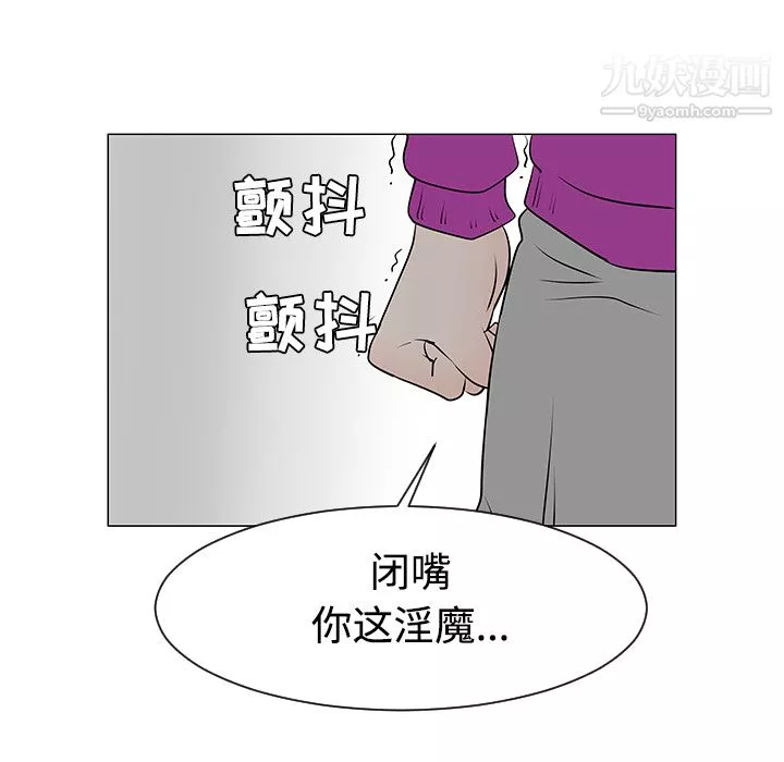 每天忍耐的男人第36話