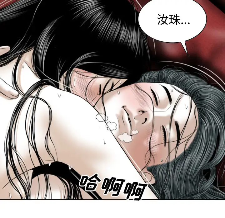 美人为馅第24话