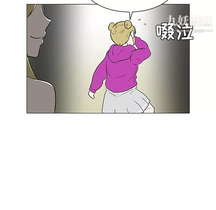 每天忍耐的男人-第36话 - 图片 96