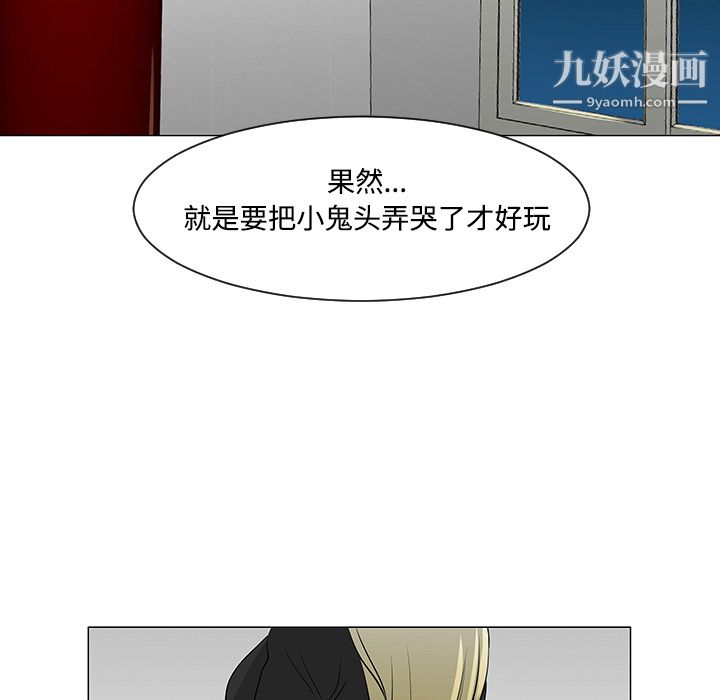 每天忍耐的男人第36话