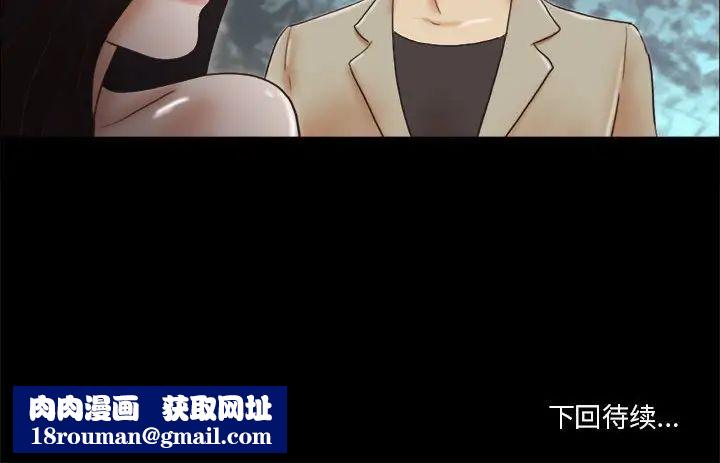 前任的陷阱第38话
