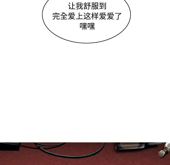 美人为馅第24话