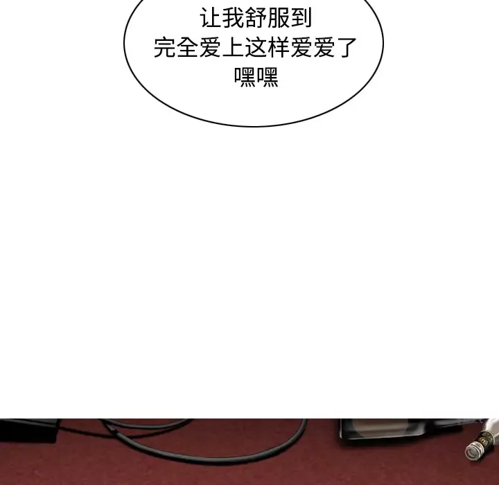 美人为馅-第24话 - 图片 106