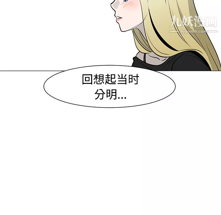 每天忍耐的男人-第36话 - 图片 103