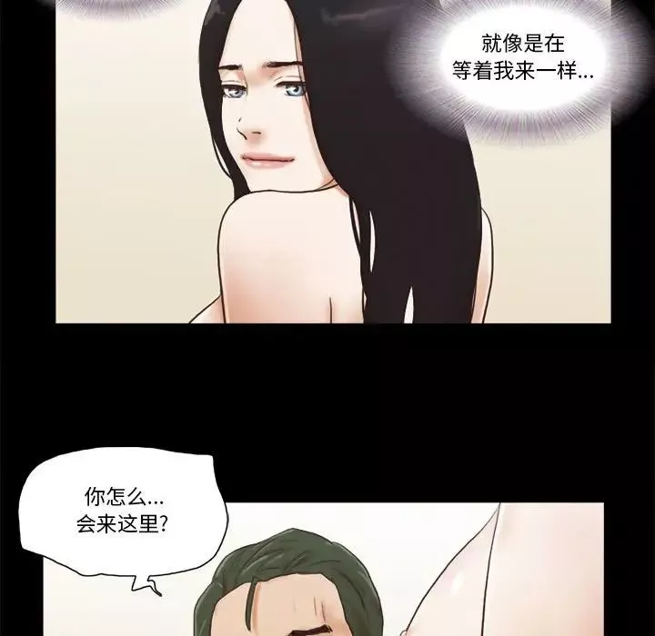 前任的陷阱第39話