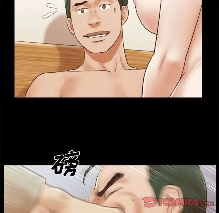 前任的陷阱-第39话 - 图片 6
