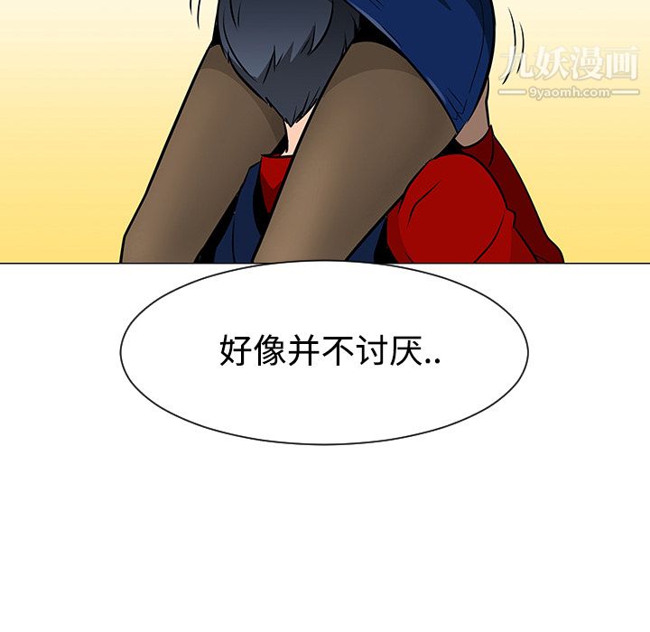 每天忍耐的男人第36话