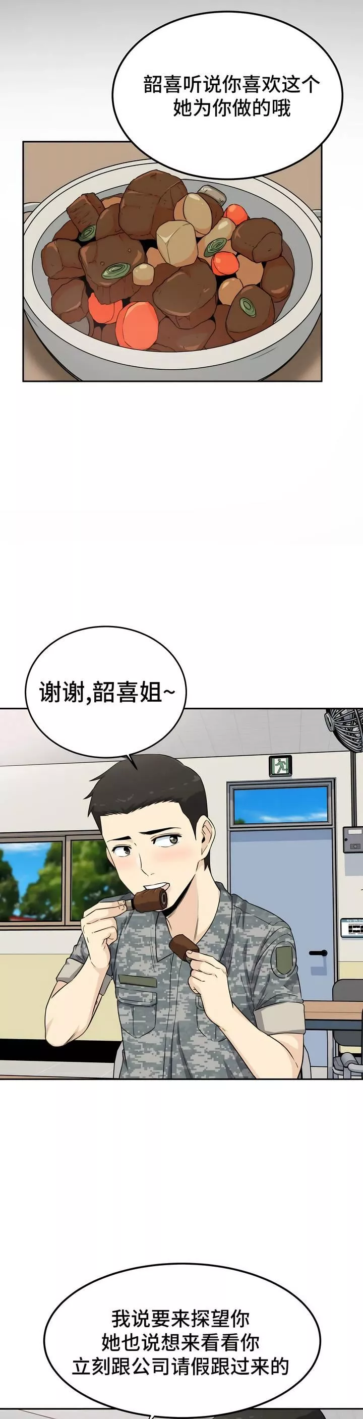 探视-第3话 - 图片 6