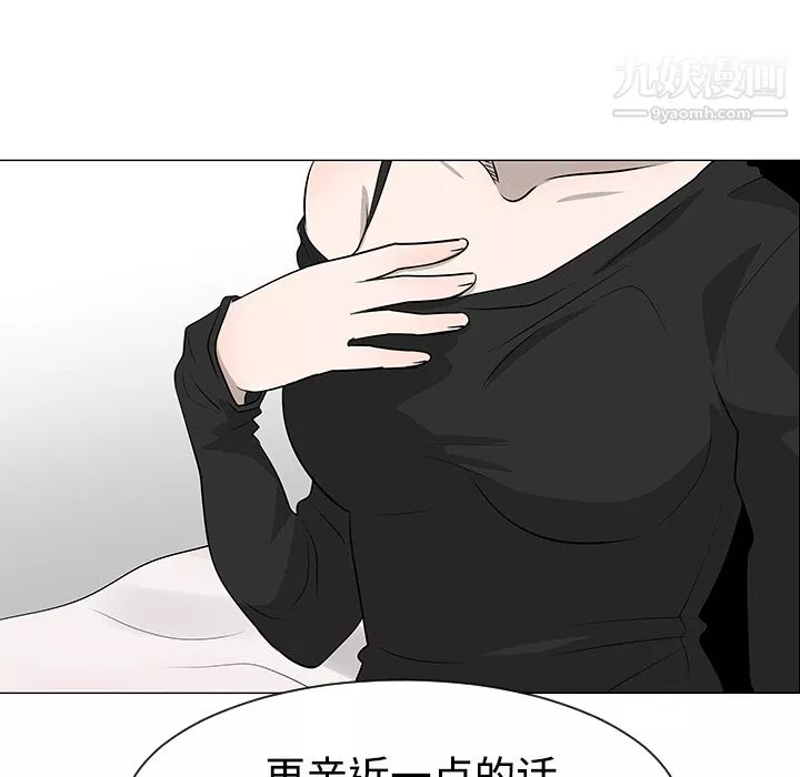 每天忍耐的男人第36話