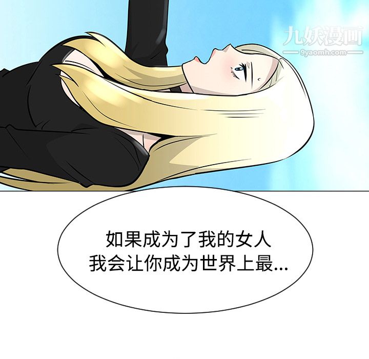 每天忍耐的男人第36话