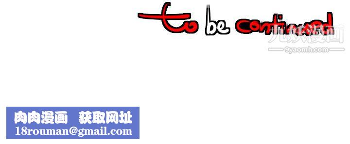 每天忍耐的男人第36話