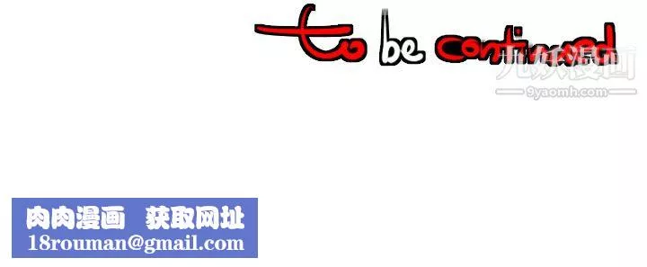 每天忍耐的男人第36話